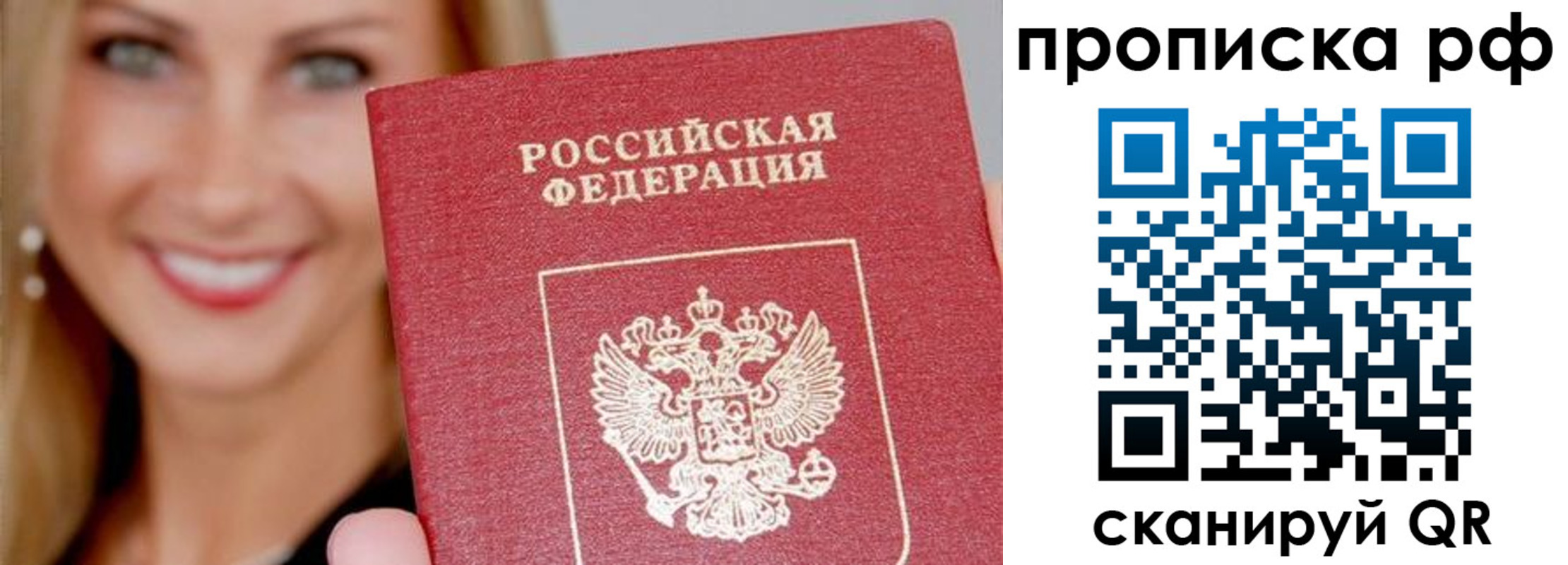 прописка для военкомата в Вуктыле