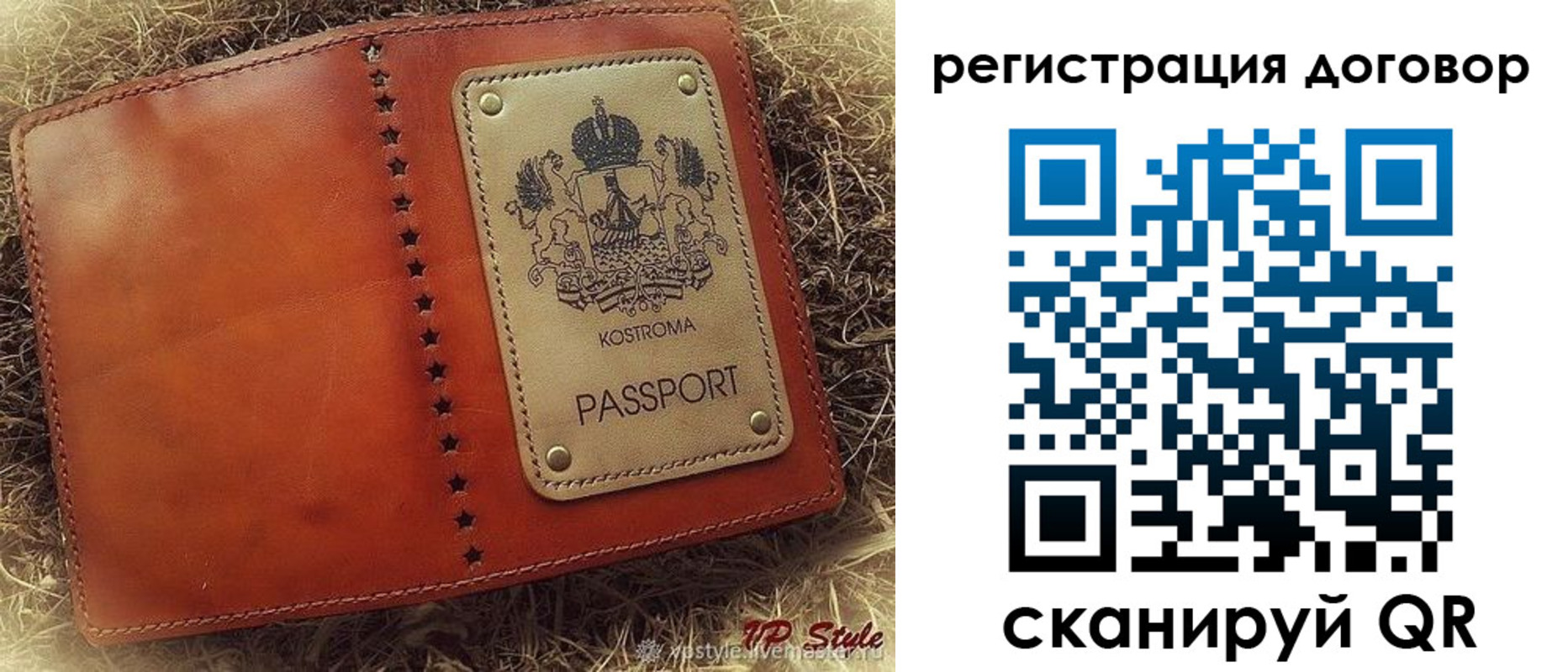 временная регистрация недорого в Вуктыле