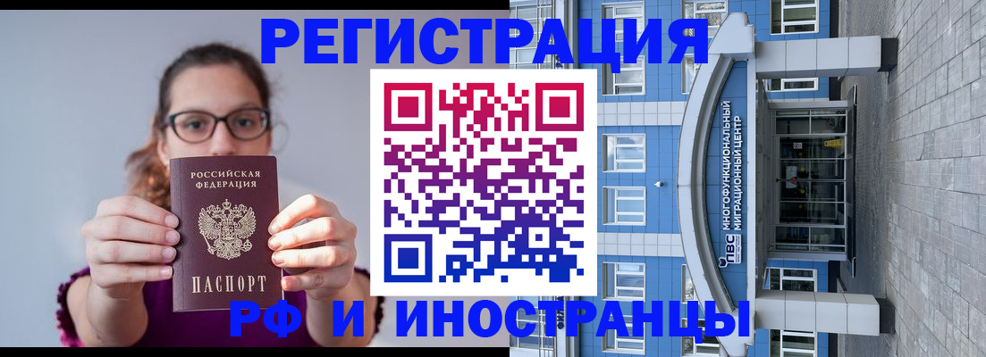 прописка для школы в Вуктыле