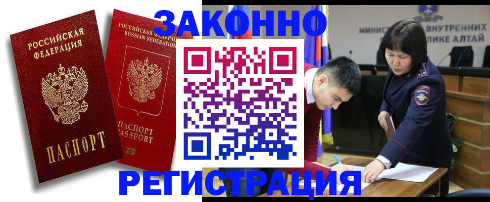 прописка ребенка в Вуктыле