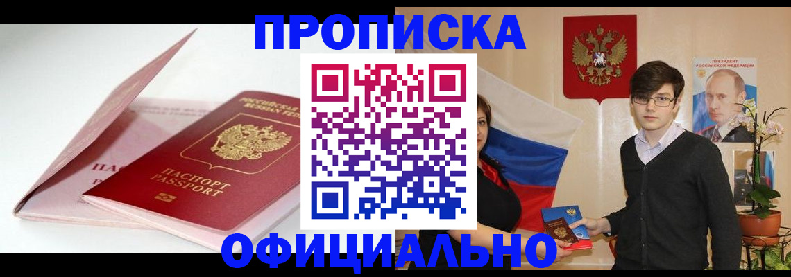 временная регистрация в Вуктыле