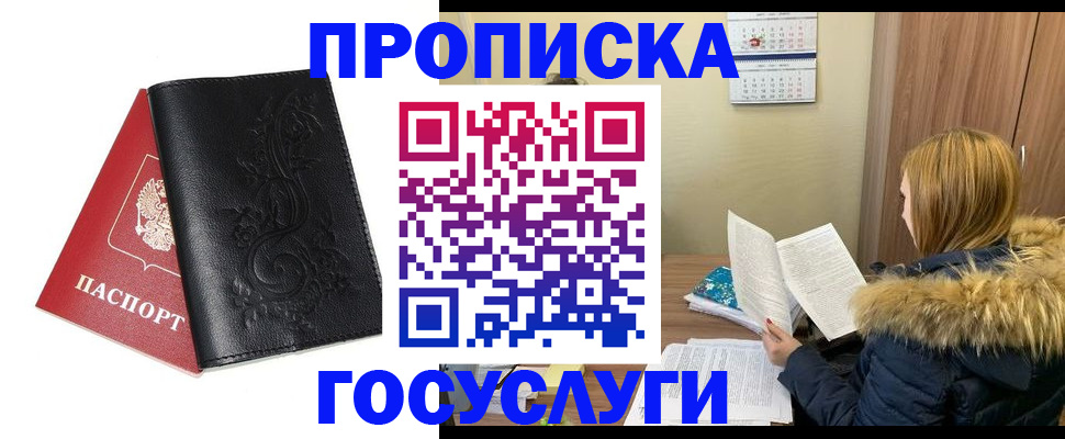 миграционный учет в Вуктыле